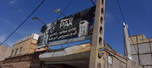 عکس تعویض روغن امیررضا