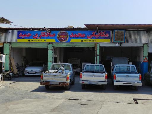 عکس صافکاری حمید وکیلی نیا