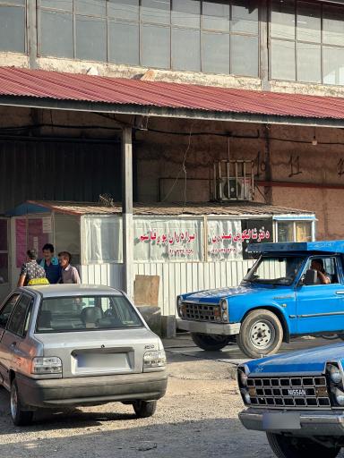 عکس کارخانه شالیکوبی برادران پورقاسم 