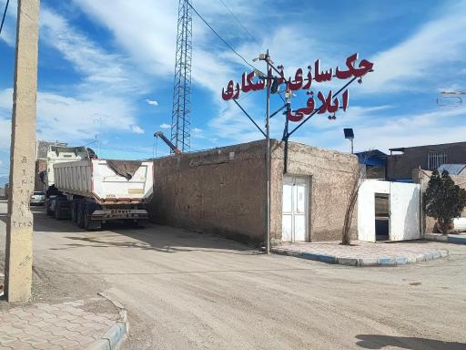 عکس جک سازی ایلاقی