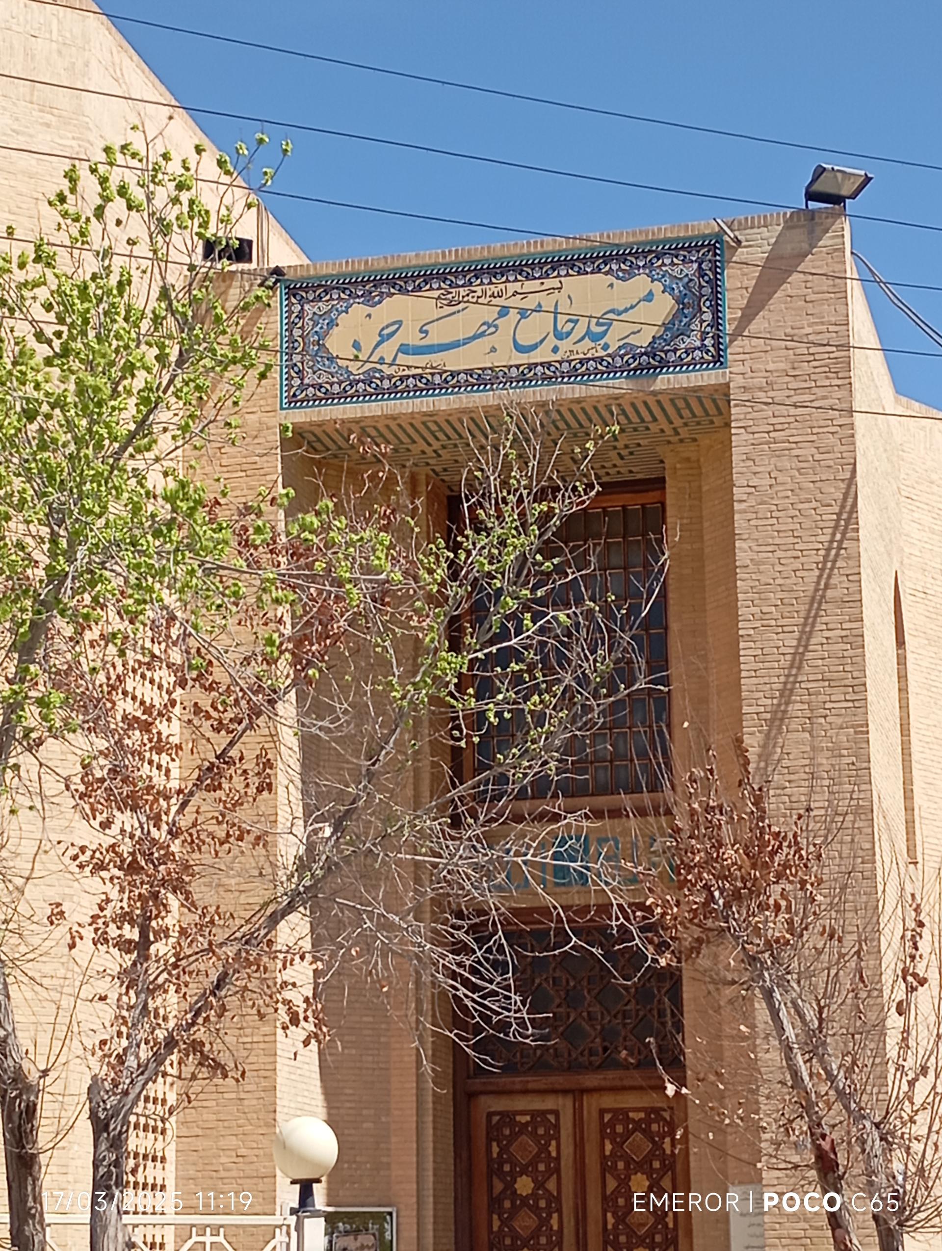 عکس مسجد جامع مهرجرد