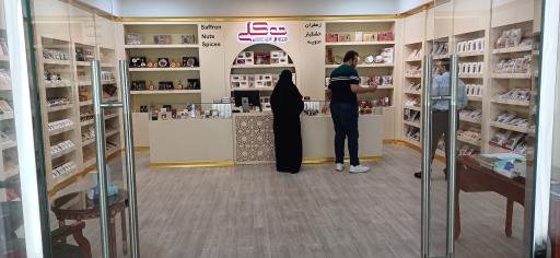 عکس زعفران توکلی قصر الضیافه