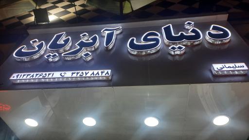 عکس دنیای آبزیان