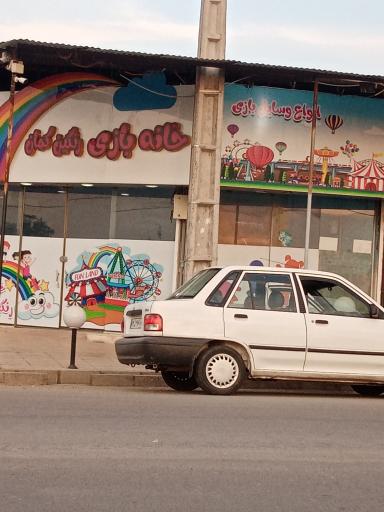 عکس خانه بازی رنگین کمان