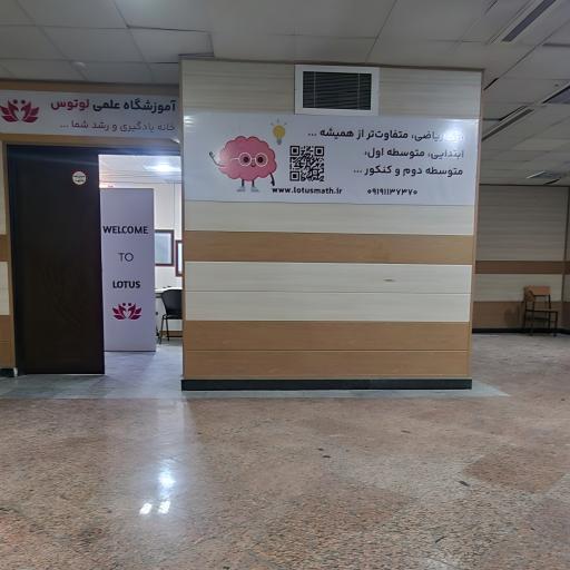 عکس ریاضی لوتوس