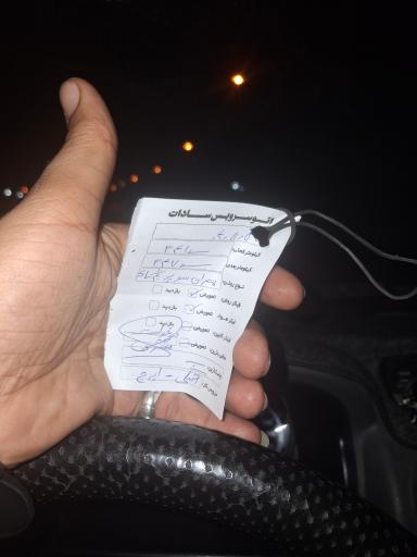 عکس اتو سرویس سادات