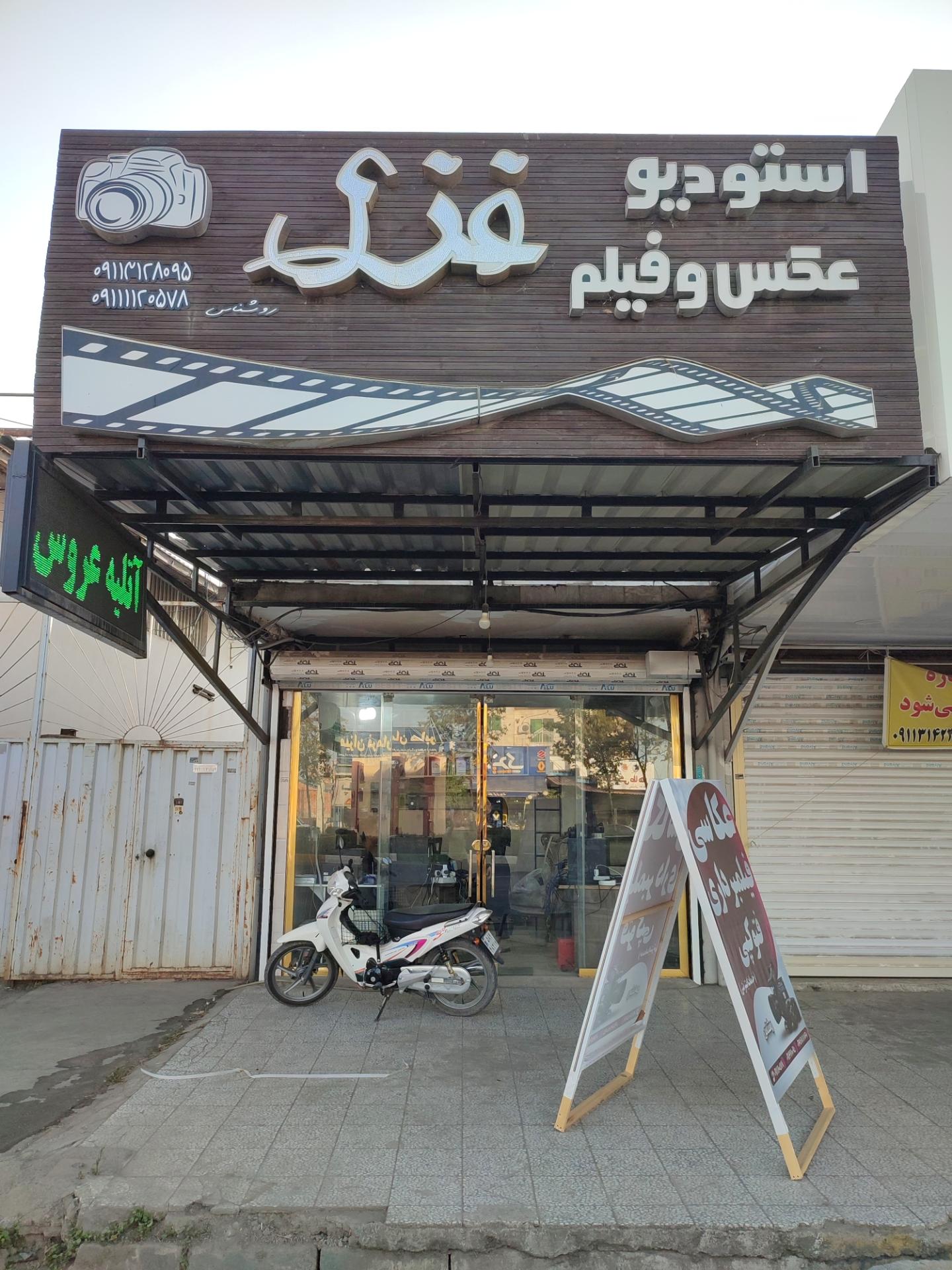 عکس آتلیه غزل بابلسر