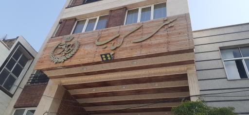 عکس رستوران درباری ۱۱۰ (سینی کباب)