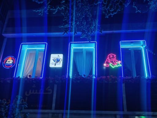 عکس کافه مطالعه سپنتا 