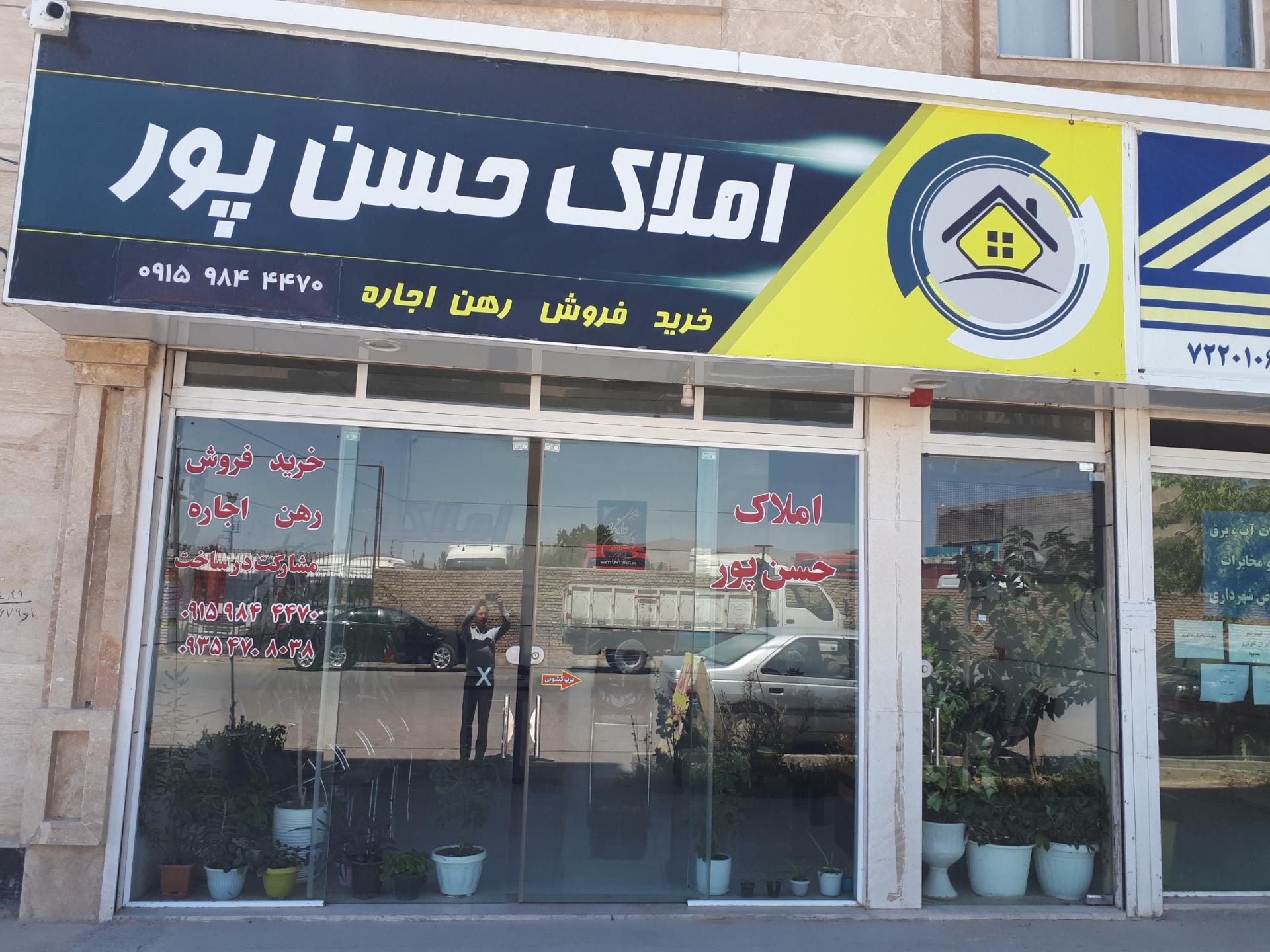 عکس املاک حسن پور