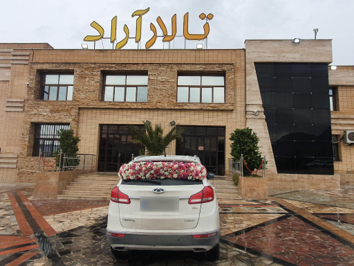 عکس تالار آراد