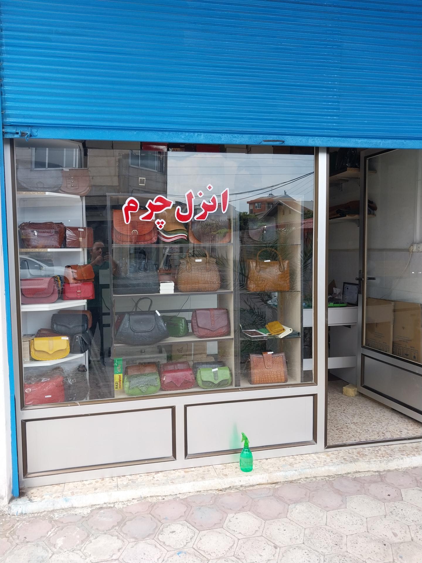 عکس انزل چرم