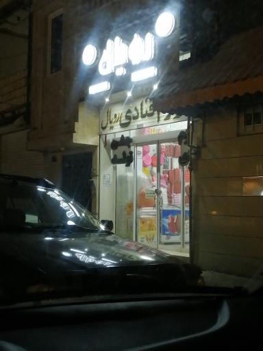 عکس لوازم قنادی و جشن رویال