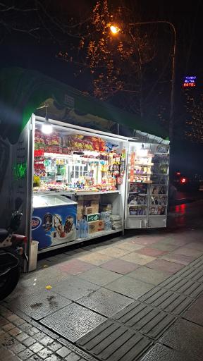 عکس دکه  مطبوعاتی رضا 