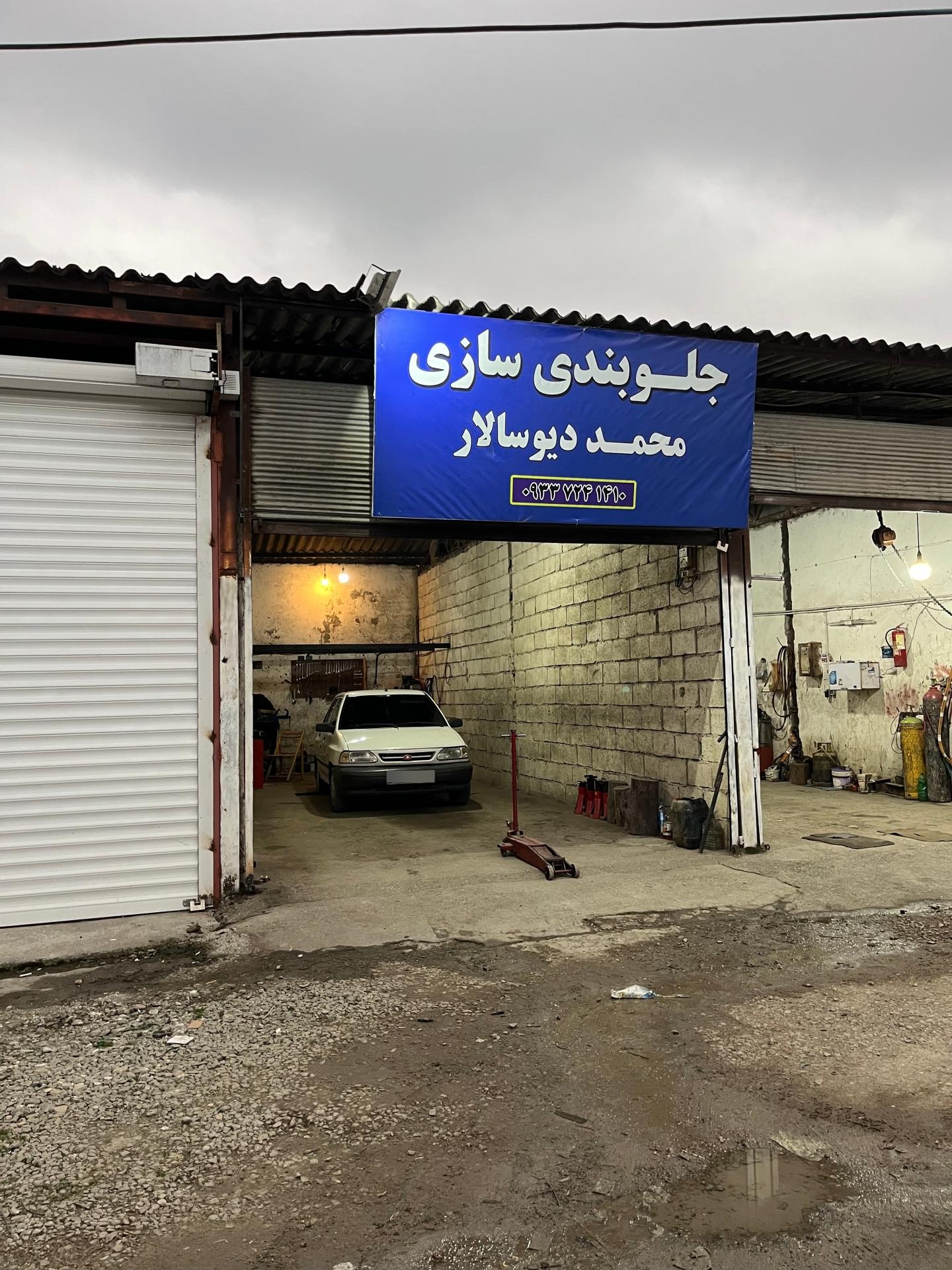 عکس جلوبندی سازی محمد دیوسالار