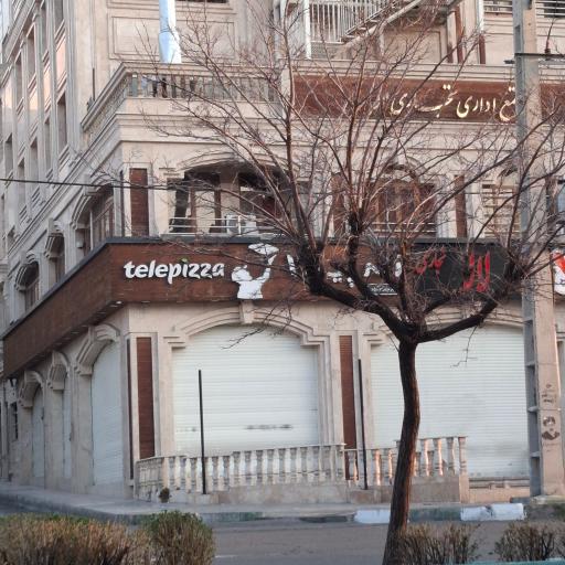 عکس تله پیتزا