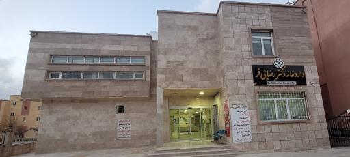 درمانگاه شفا نجف آباد