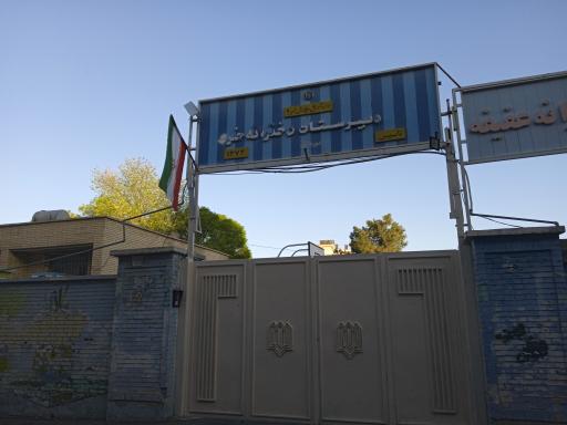 عکس دبیرستان دخترانه خرد