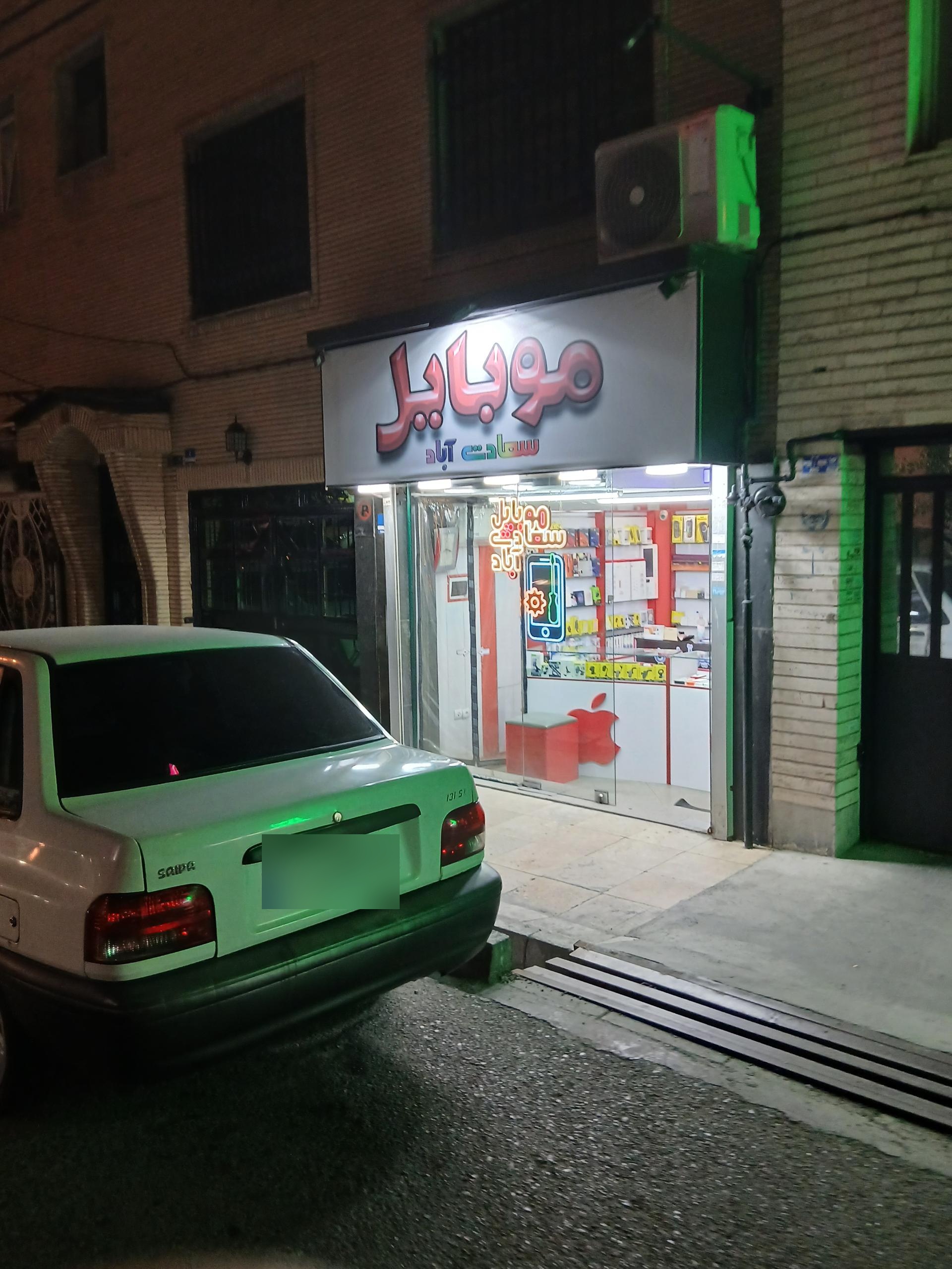 عکس موبایل کیمیا