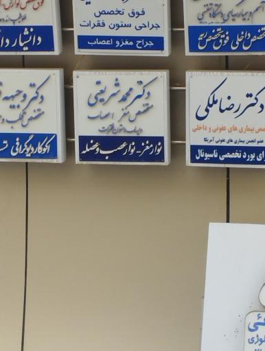 عکس دکتر محمد شریعتی