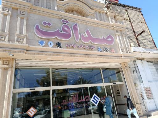 عکس لوازم یدکی خودرو صداقت