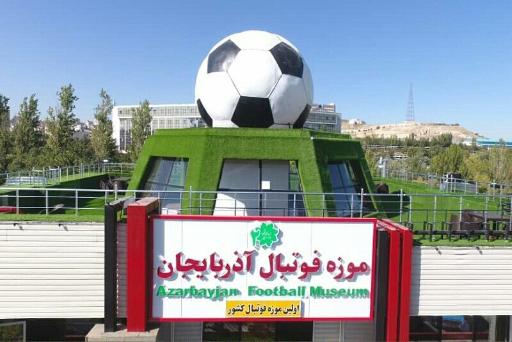عکس موزه فوتبال آذربایجان