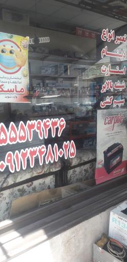 عکس باطریسازی توکل 