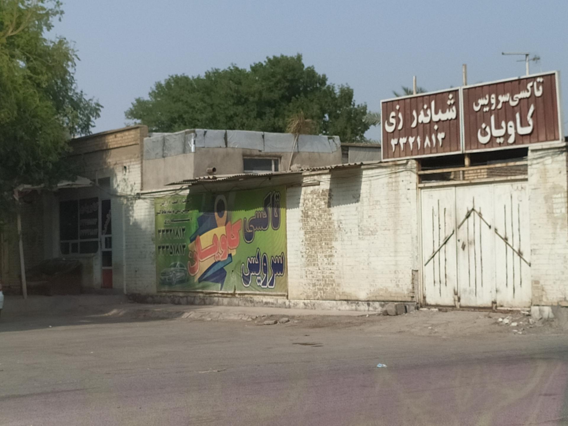 عکس آژانس کاویان