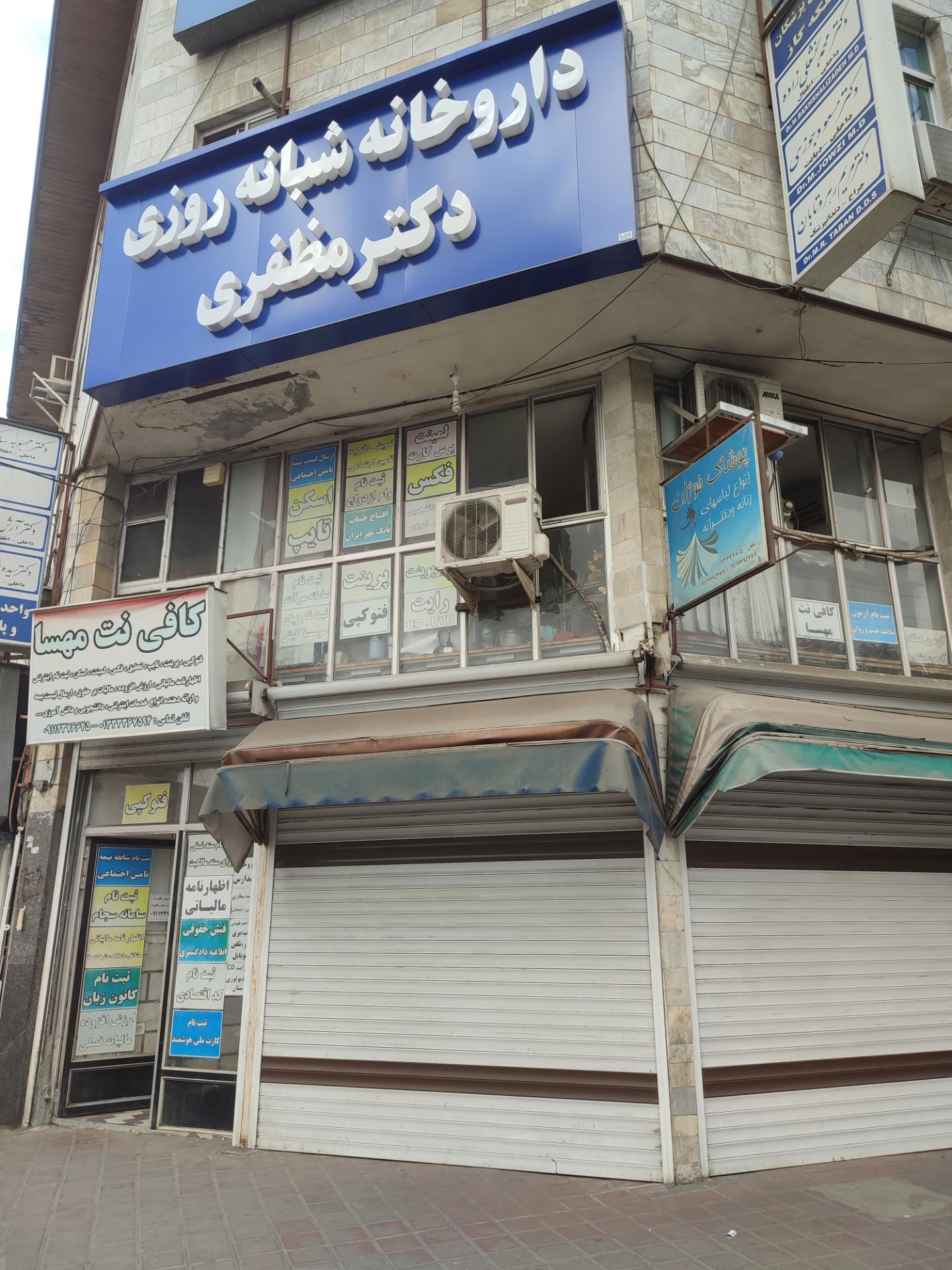 عکس کافی نت مهسا