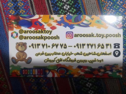 عکس لباس فروشی عروسک