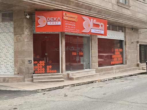 عکس دکاپست