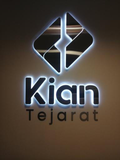 عکس شرکت مهندسی کیان تجارت