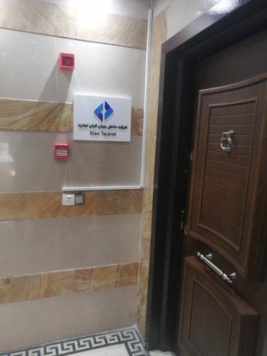 عکس شرکت مهندسی کیان تجارت