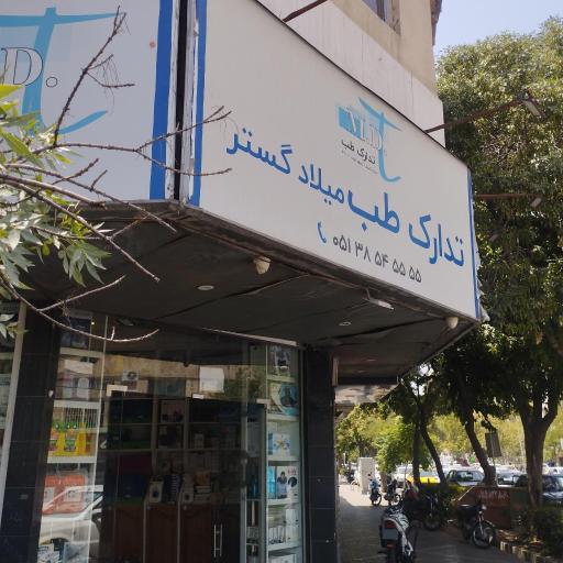 عکس کالای طب میلاد