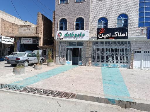 عکس داروخانه سرو آرش صالحی