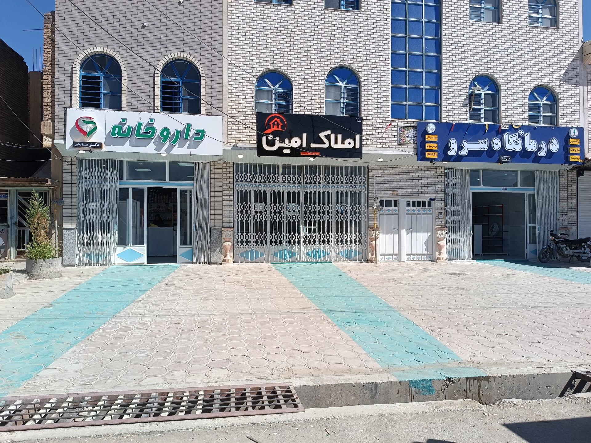 عکس داروخانه دکتر آرش صالحی