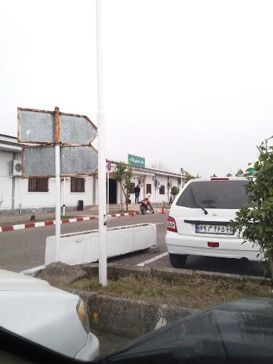 عکس مرکز تعویض پلاک رشت