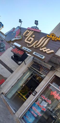 عکس کترینگ سالار خان