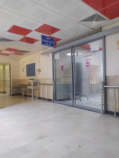 عکس بیمارستان امیرالمومنین مراغه