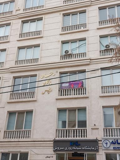 خدمات پرستاری شفا رضویان