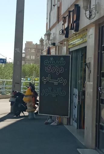 عکس پارس اسپرت