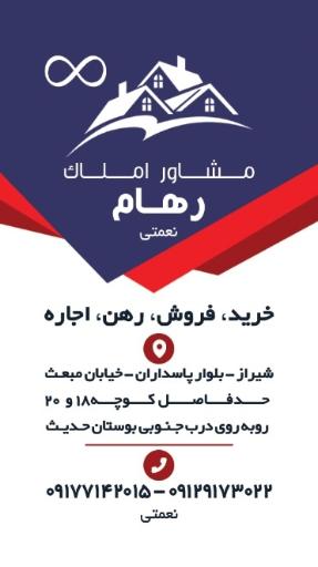 عکس مشاوراملاک رهام