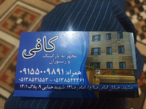 عکس هتل آپارتمان کافی