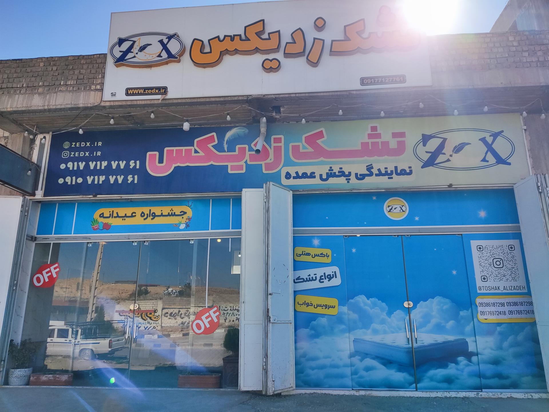 عکس گروه تولیدی زد ایکس