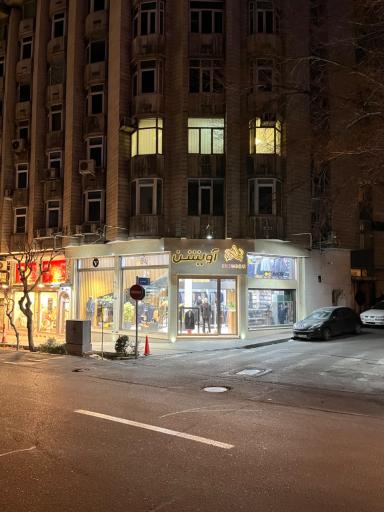عکس پوشاک آویشن