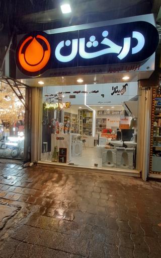 آزالیا تجهیز