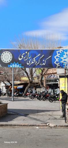 گذر گردشگری رازی