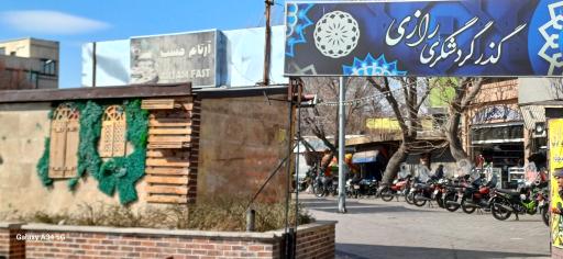 عکس گذر گردشگری رازی