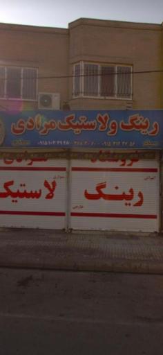 عکس رینگ و لاستیک مرادی