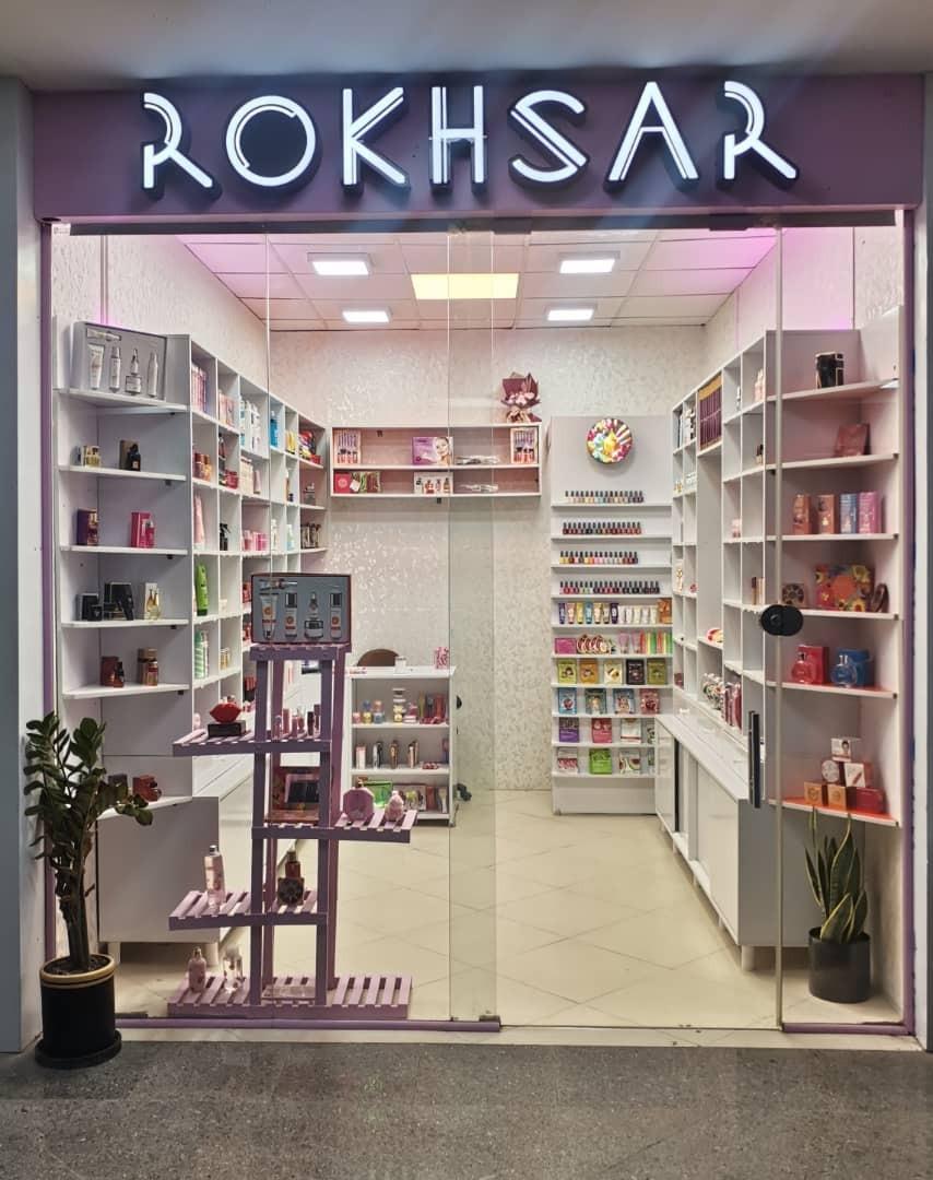 عکس فروشگاه رخسار